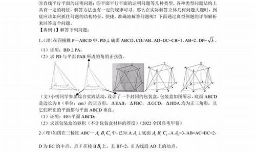 历年高考立体几何_2014高考立体几何汇编