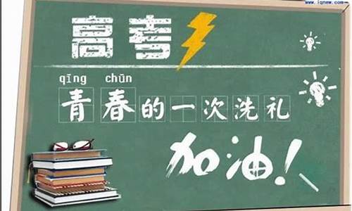 高考吉祥话四字,高考大捷的意思