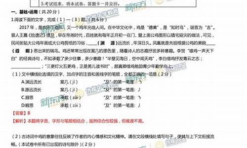 2021高考东城一模语文,2017东城一模语文高考