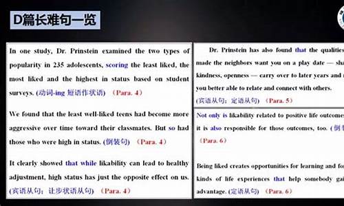 高考英语难点语法_高考难句分析