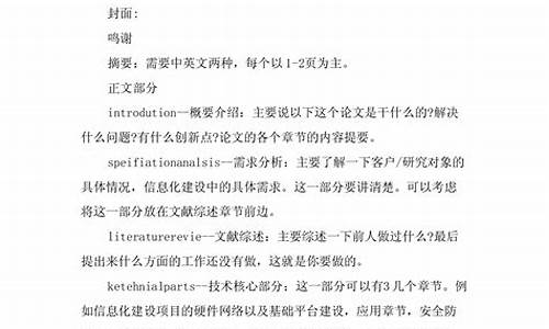 本科毕业论文提纲模板范文,本科毕业论文提纲范例