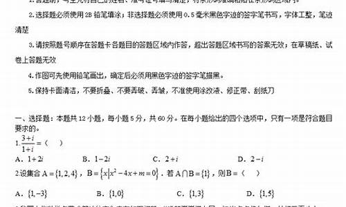 2017海南数学高考真题,2017海南数学高考真题解析