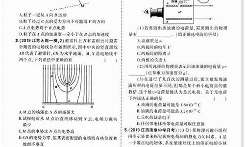 五三高考物理,五三高考物理b版