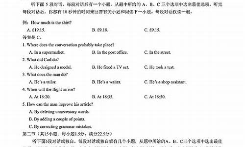 2017年浙江高考听力_2017浙江高考听力