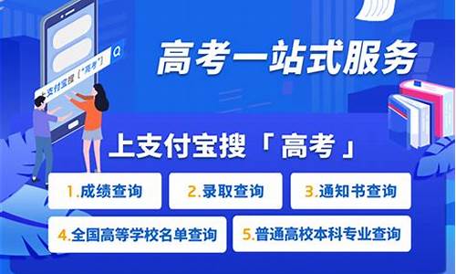 支付宝高考报名缴费流程,高考报名支付宝