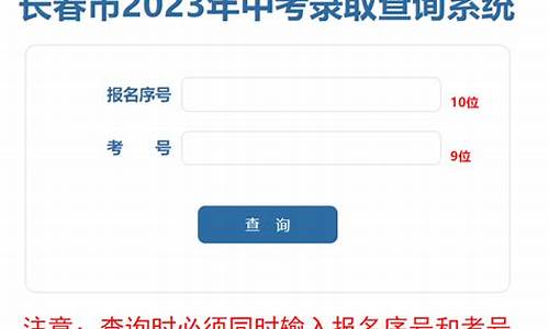 吉林春招录取结果查询网站_吉林春招录取结果查询