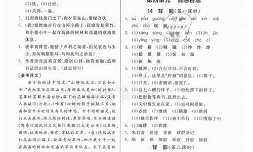 全品高考语文答案网站2020_全品基础高考语文答案