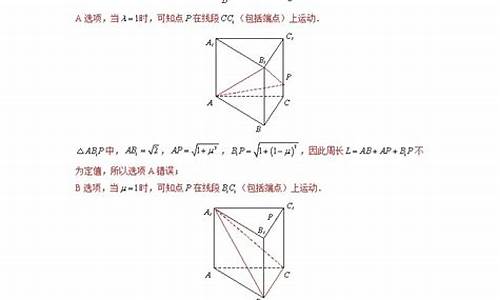 高考易错题库_高考易错选择题