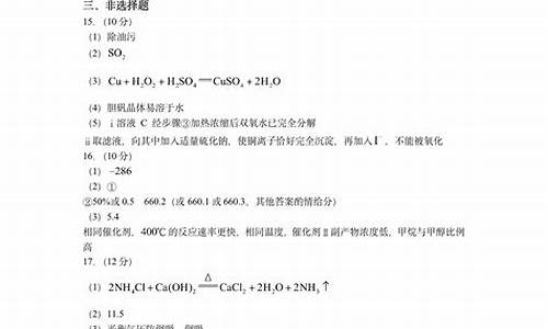 海南化学高考答案_海南化学高考答案大全