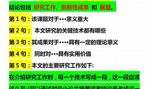 毕业论文怎么写本科多少字_毕业论文怎么写本科