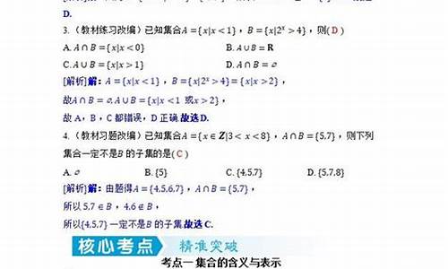 高考数学核按钮2024大一轮学案答案_高考数学核按