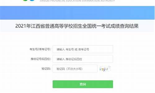 江西高考录取结果查询系统入口_江西高考录取成绩查询