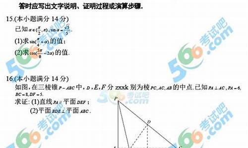 2014年江苏高考物理试卷,2014年江苏高考物理