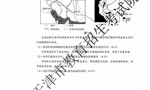 高考模拟真题地理,高考地理模拟题卷及答案20套