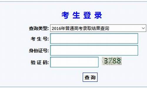 2016甘肃高考录取,2016年甘肃高考录取线