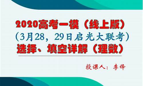 启光高考2021二模_启光高考贴吧