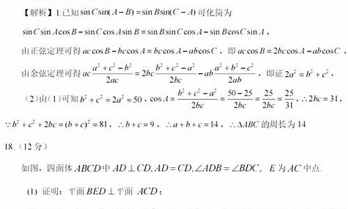 山西高考数学答案,山西高考数学答案解析