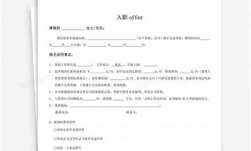 企业录取offer怎么回复信息,收到企业offer