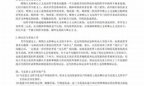 杭州高考政治_2020学年第二学期杭州市高三政治