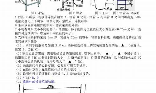 高中通用技术高考_高中通用技术高考考点