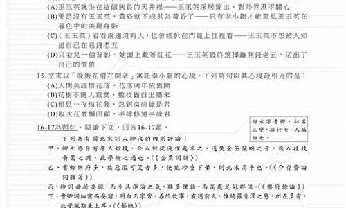 台湾语文高考题,一份台湾语文试卷火了