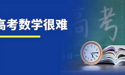 江苏今年数学高考难吗,江苏今年数学高考难吗知乎