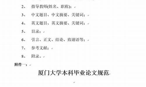 本科论文格式错了有什么影响吗,本科论文格式差错率多少算合格