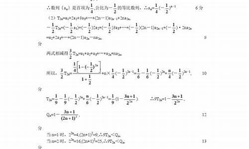 高考数学140多分_高考数学140分答题模板