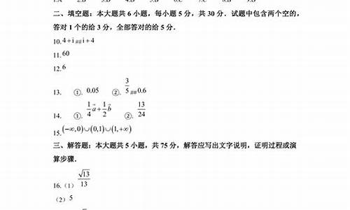 2013年天津高考理科数学_2013天津数学高考答案