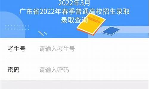 广东春季高考录取结果查询,广东春季高考录取查询系统