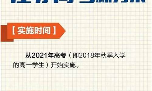 江苏高考制度改革_江苏高考改革政策历程汇总