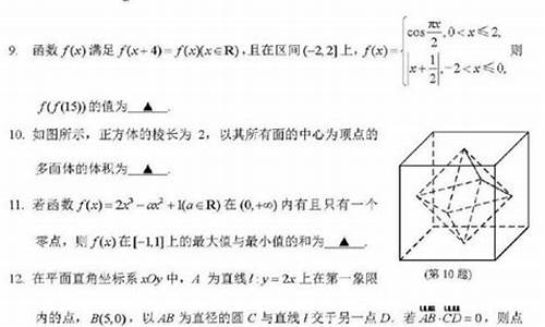 江苏高考数学难不难今年_今年江苏高考数学难易