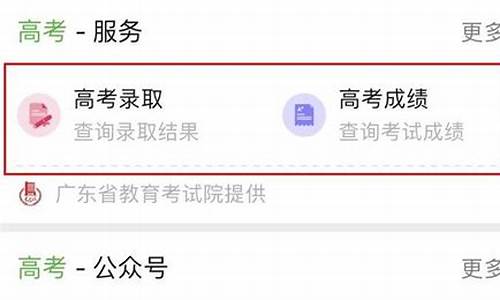 微信高考查分数怎么查,微信高考怎么查分