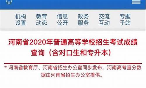 河南高考成绩查询2017,河南高考成绩查询2022年