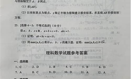 高考3卷数学答案2020_高考3卷理科数学答案