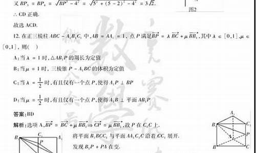 2017高考山东数学试题_17高考答案数学山东