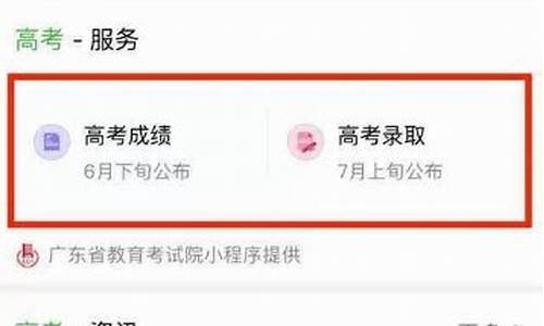 高考分数查询微信_高考分数查询微信怎么查