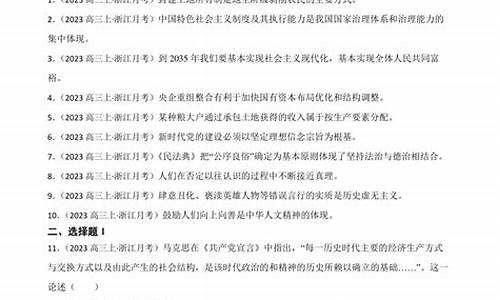 名校新高考研究联盟第一次_名校联盟《新高考研究卷》2020年9月