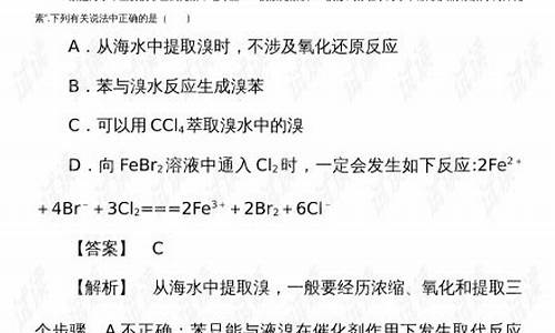 2017年高考化学答案解析,2017年高考全国卷化学