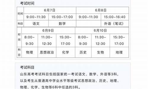 2024年新高考几天_高考各科考试时间