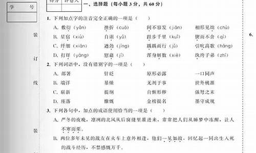 高职高考语文试卷2016,高职高考语文试卷及答案