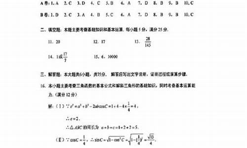 高考数学文科答案解析,高考数学答案文科