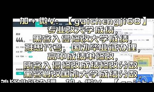 黑客高考修改分数_黑客篡改高考志愿