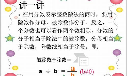 分数线相当于除法中的什么,分数中分数线相当于什么