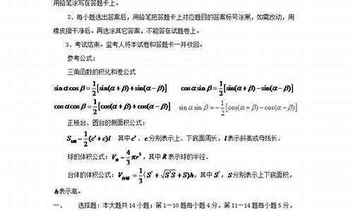 2005湖南高考数学,2005湖南高考数学平均分