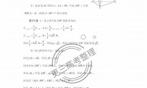 数学高考山东答案解析版,数学高考答案山东卷