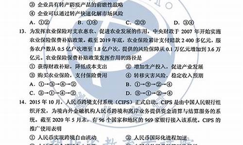 2014年湖北高考数学试卷,2014年湖北高考试卷