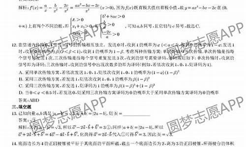 2017年高考全国二卷文数答案,2017高考二卷答案文数