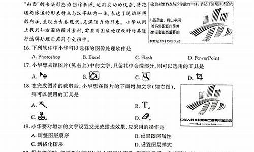 高考信息技术试卷,高考信息技术试卷含答案江西