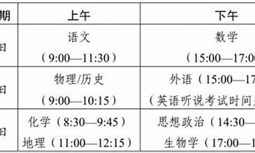 今年的高考时间广东,今年广东高考是几号